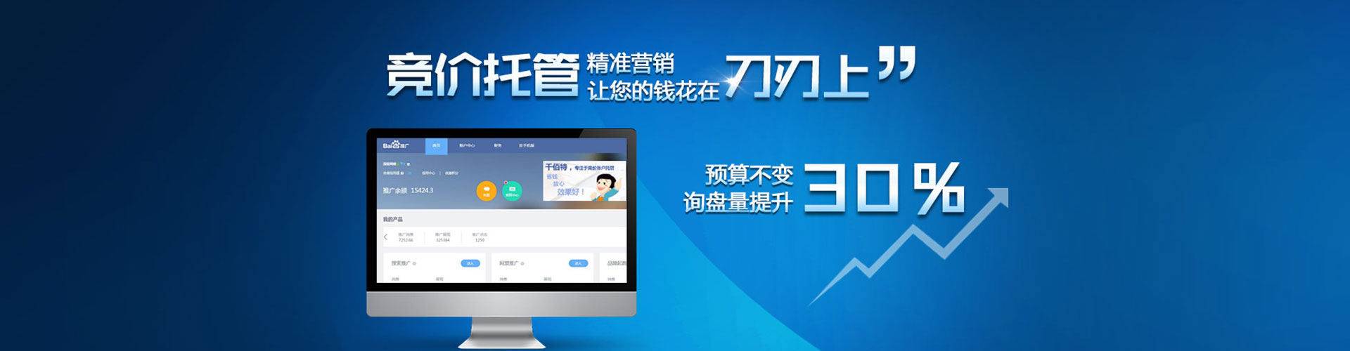 召陵信息流营销
